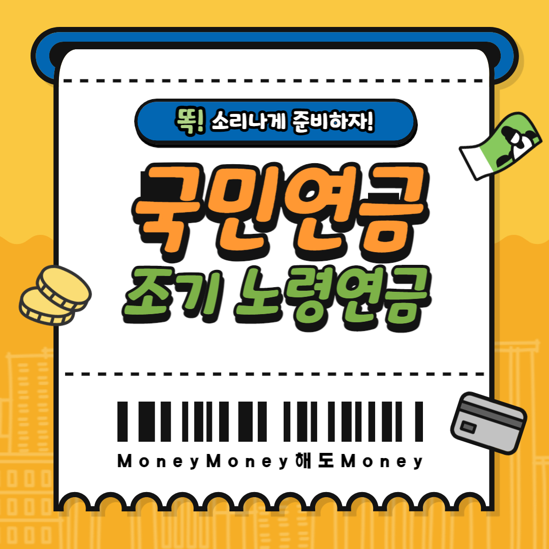 국민연금