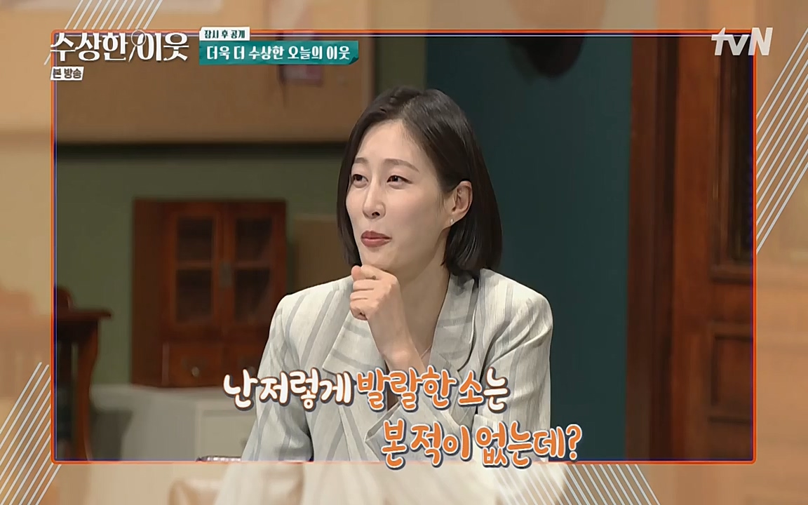 수상한 이웃.E03.220415p-NEXT.mp4_20220416_184231.799.jpg
