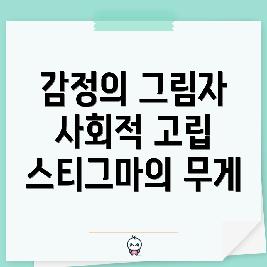 봉와직염