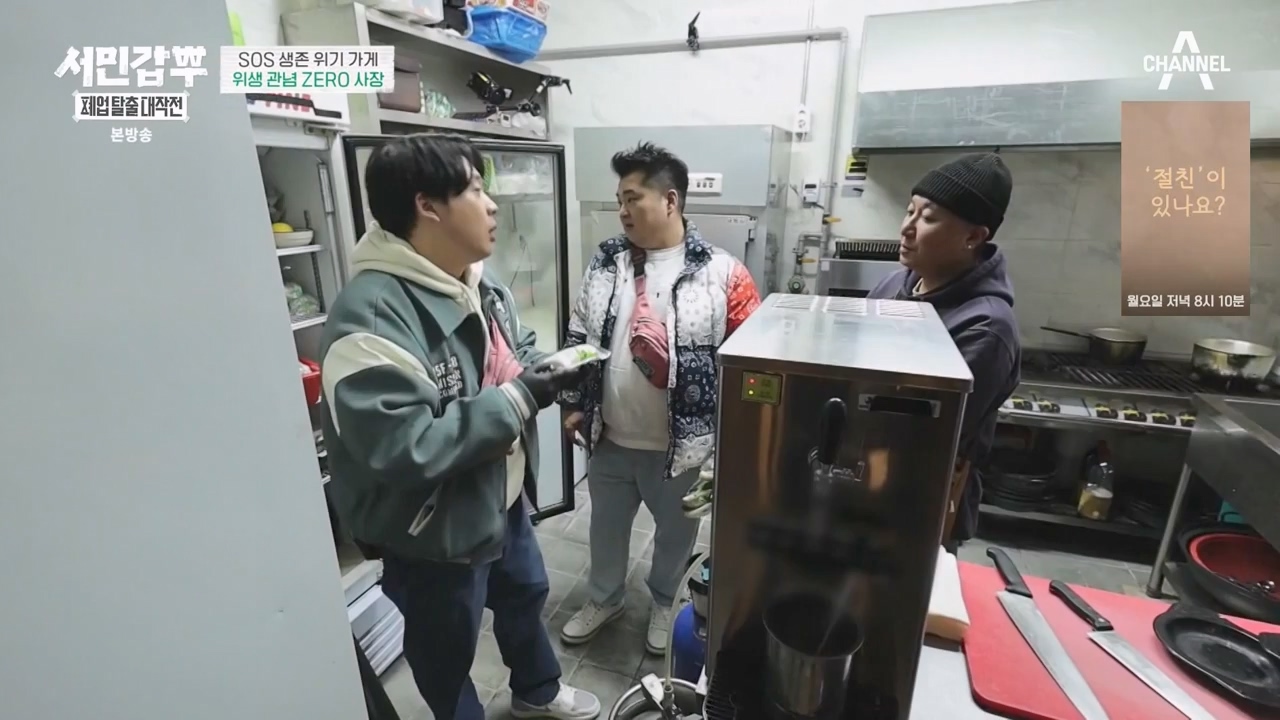 서민갑부 폐업 탈출 대작전.E31.240317p-NEXT.mp4_20240317_160638.017.jpg