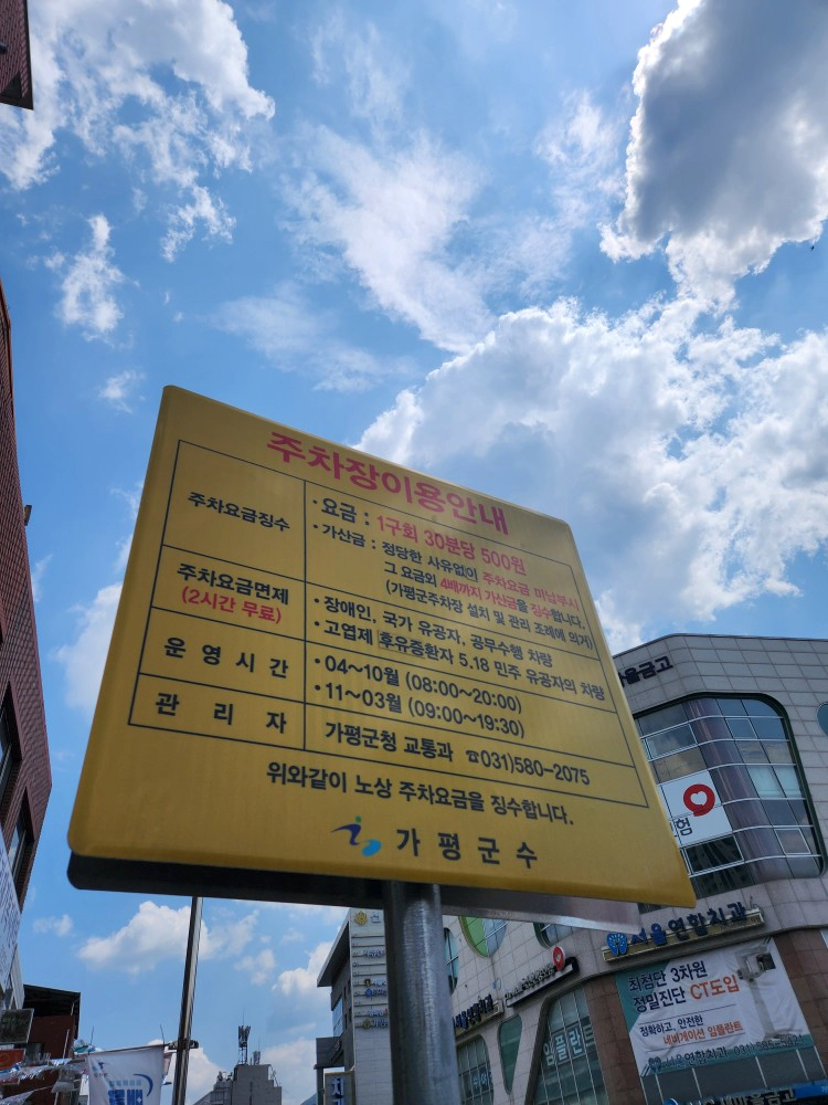 주차이용안내