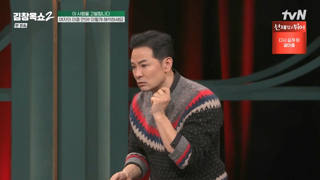 김창옥 쇼 2.E08.240329p-NEXT.mp4_20240331_181152.782.jpg