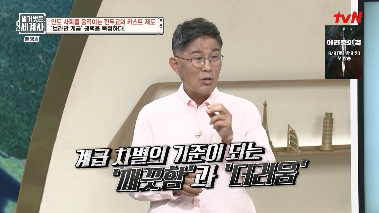 벌거벗은 세계사.E115.230906p-NEXT.mp4_20240406_173044.893.jpg