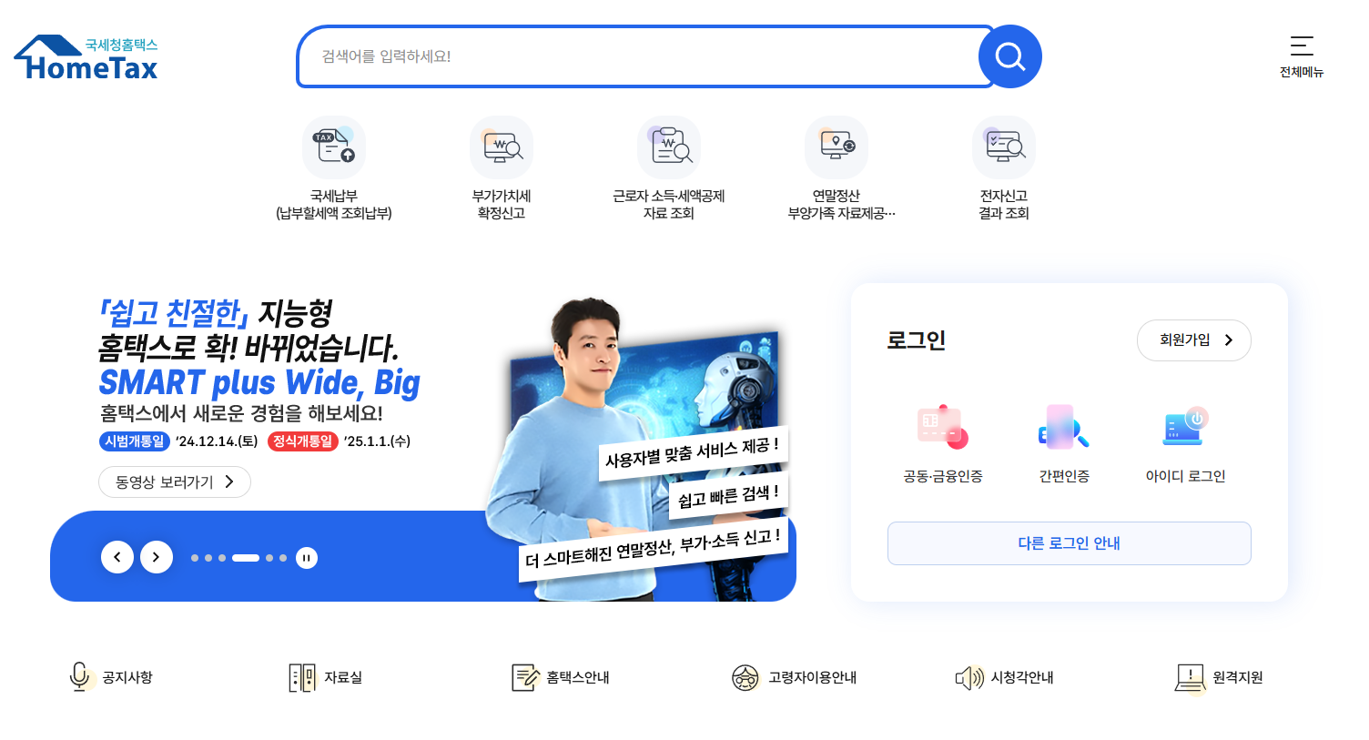 월세환급 신청 방법