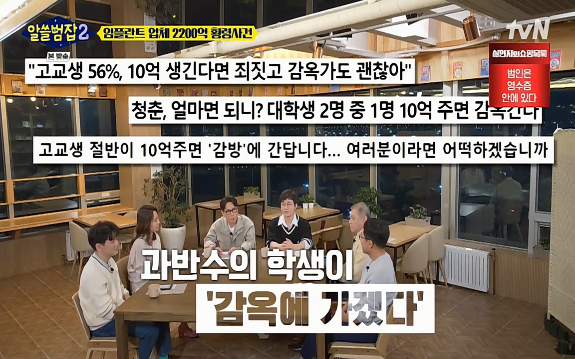 알쓸범잡 2.E13.220411p-NEXT.mp4_20220412_200942.260.jpg