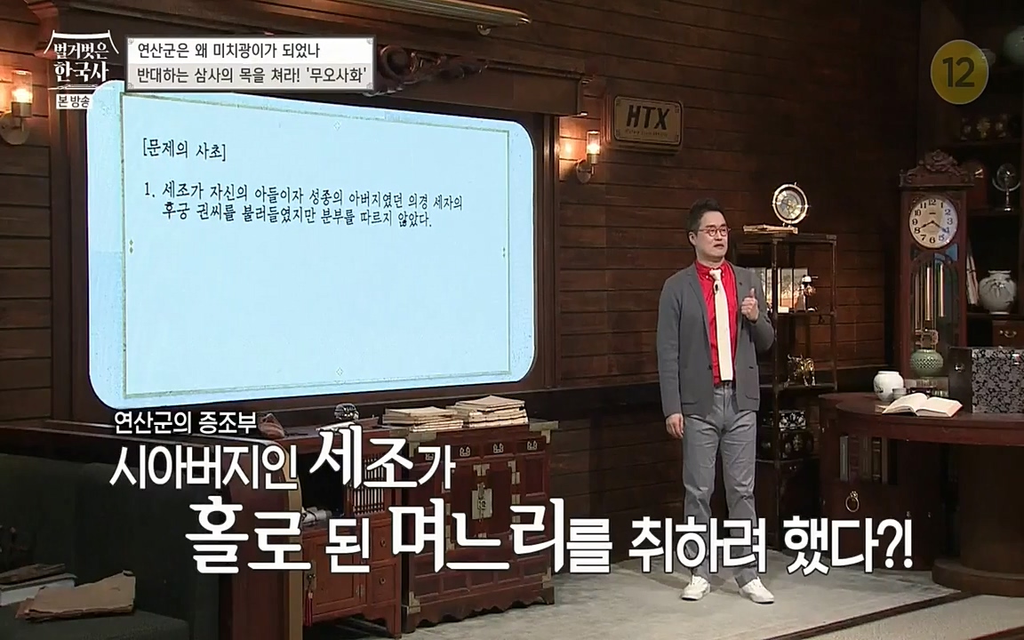 벌거벗은 한국사.E02.220507p-NEXT.mp4_20220614_203303.908.jpg