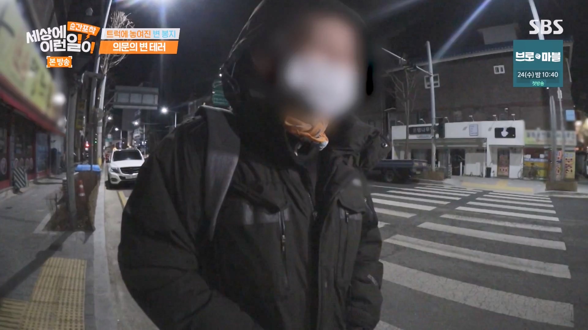 순간포착 세상에 이런일이.E1261.240120p-NEXT.mp4_20240121_133939.568.jpg