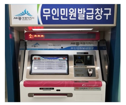 무인발급기