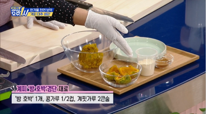 호박과자 이미지