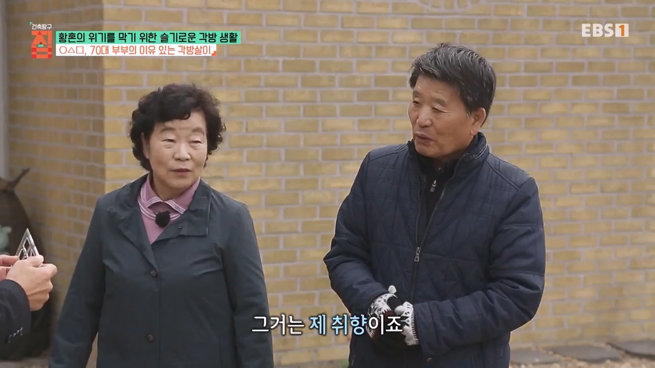 TV - 전 국민의 평생학교 EBS황혼의 위기를 막기 위한 슬기로운 각방 생활.mp4_20240118_202403.567.jpg