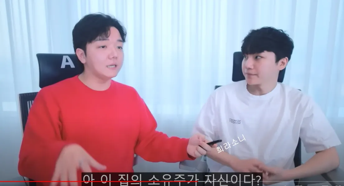 로알남이 전청조와의 만남에 대해 얘기하는 영상 캡쳐본. 자막 : 아 이 집의 소유주가 자신이다?