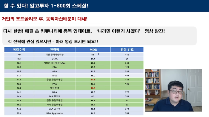 강환국퀀트투자