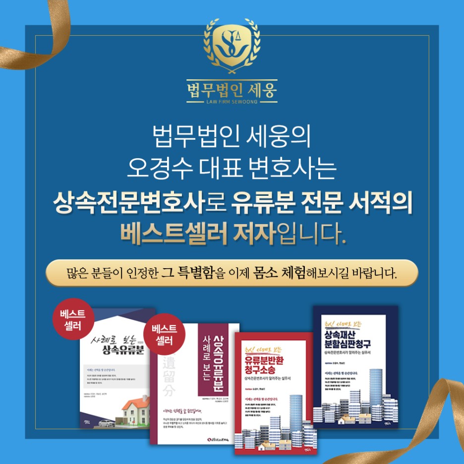 상속재산 해외거주자 국내재산 상속 5