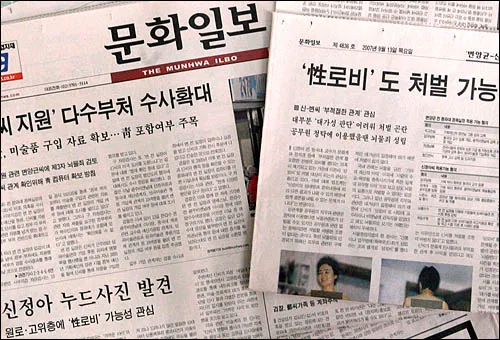 문화일보 관련 이미지
