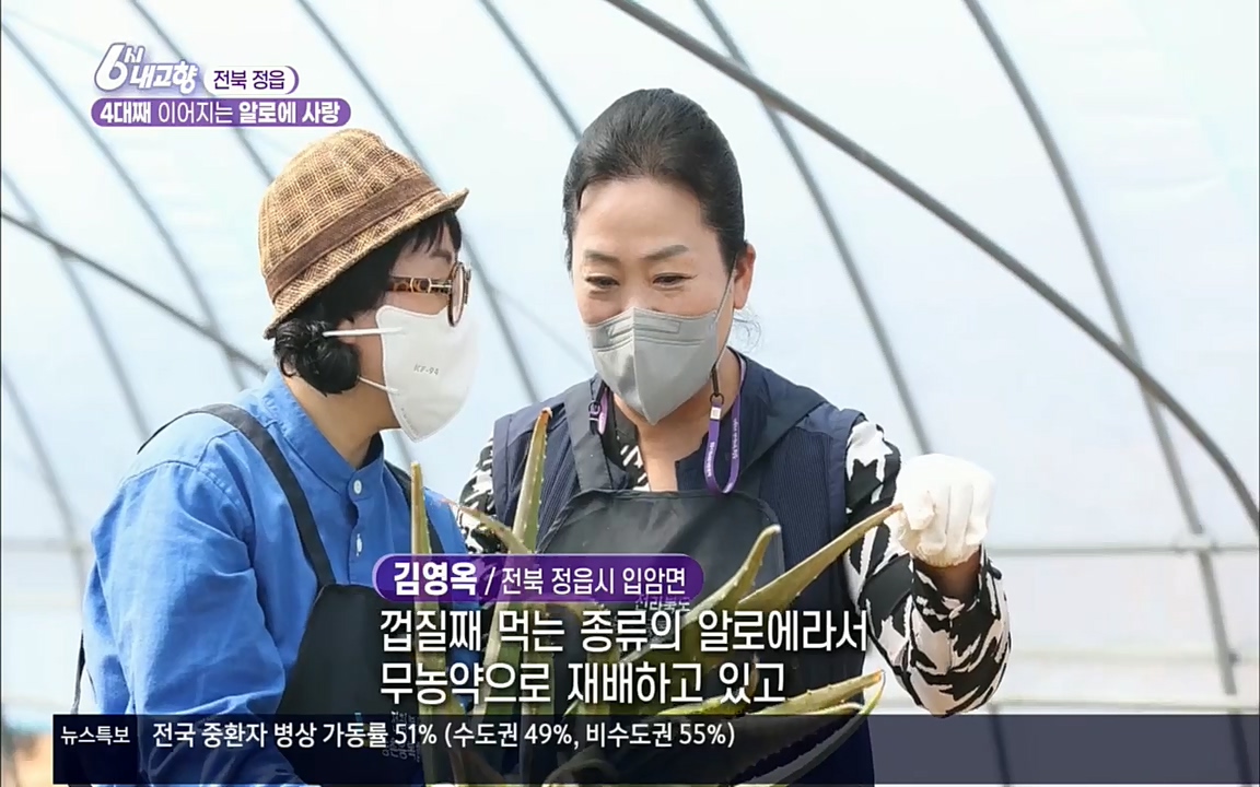 6시 내고향.E7511.220415p.H264-F1RST.mp4_20220425_165850.942.jpg
