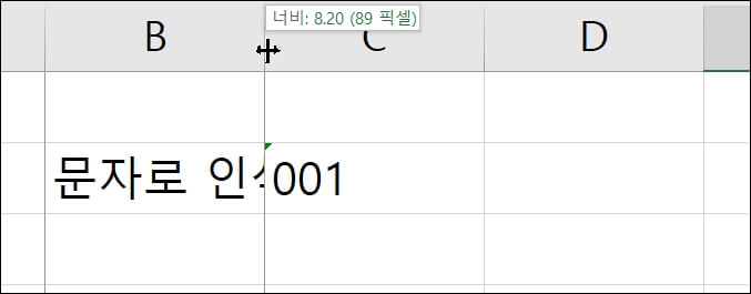 열-너비-변경-예시