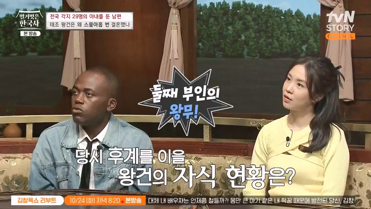 벌거벗은 한국사.E78.231019p-NEXT.mp4_20240522_203036.749.jpg