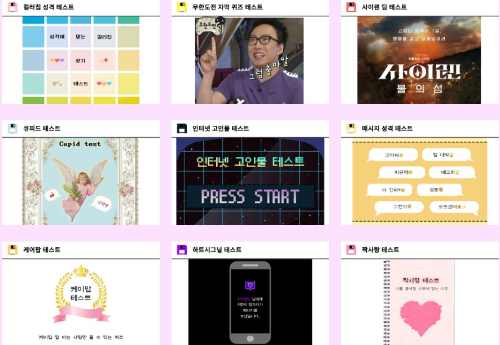 테스트잇 이상형 mbti테스트 바로가기