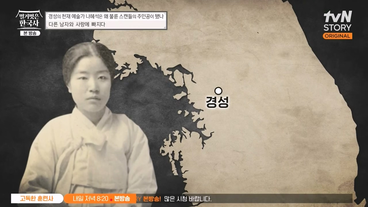 벌거벗은 한국사.E49.230330p-NEXT.mp4_20230825_220007.098.jpg
