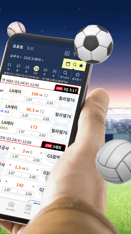 스코어센터 LIVE, 스코어센터 라이브, 전 세계 스포츠 통합 라이브스코어, 축구, 야구, 농구, 배구