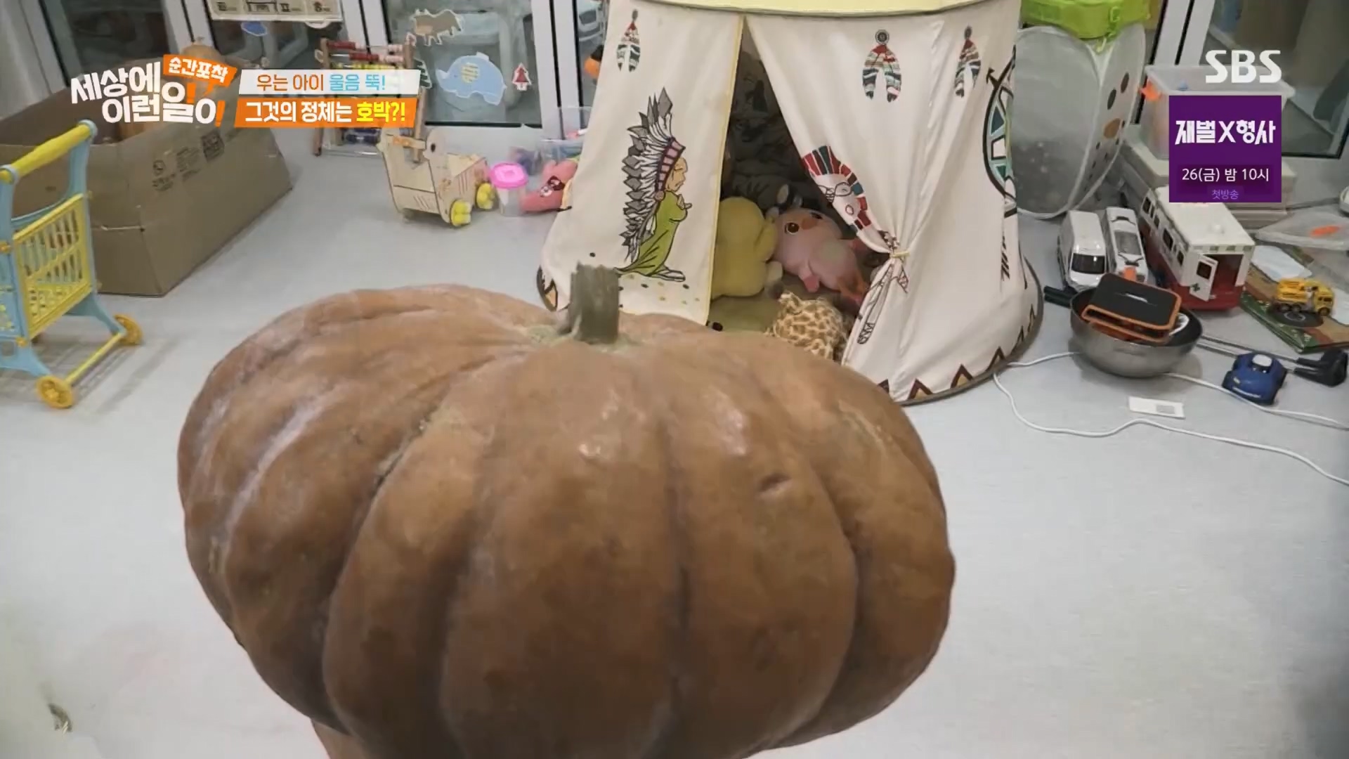 순간포착 세상에 이런일이.E1260.240113p.H264-F1RST.mp4_20240114_200325.225.jpg