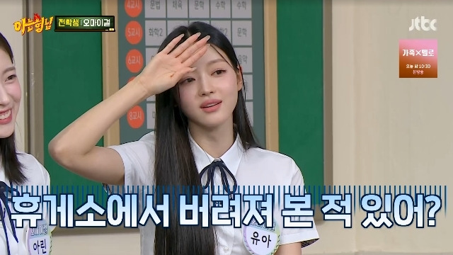 아는 형님