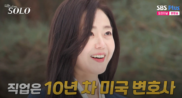 나는 솔로 26기 여자 자기소개 직업 첫 데이트 영숙 정숙 순자 영자 옥순 현숙