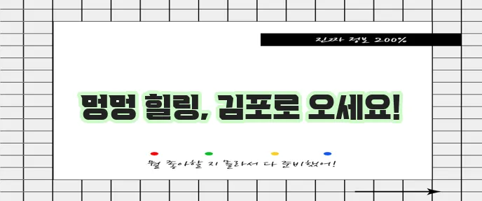 김포시 개으른세상 애견카페에서 힐링 타임을 가져보세요!