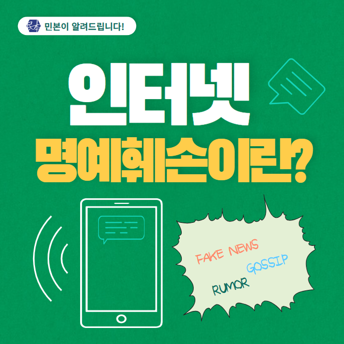 법무법인민본 이미지