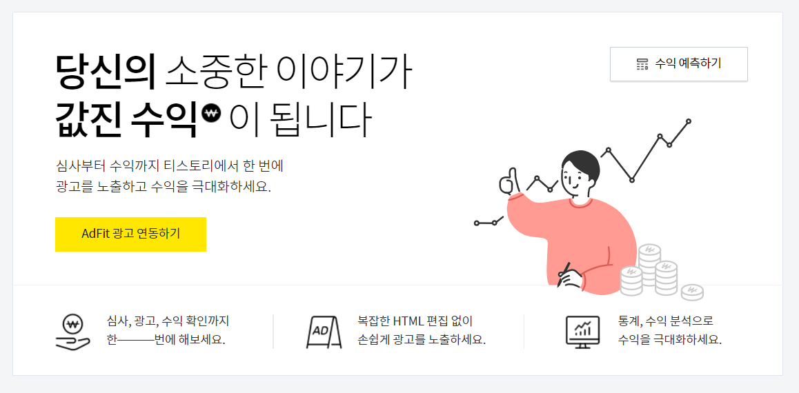  바뀐 애드센스 광고 설정 ( 티스토리 애드센스 자동 광고 설정)