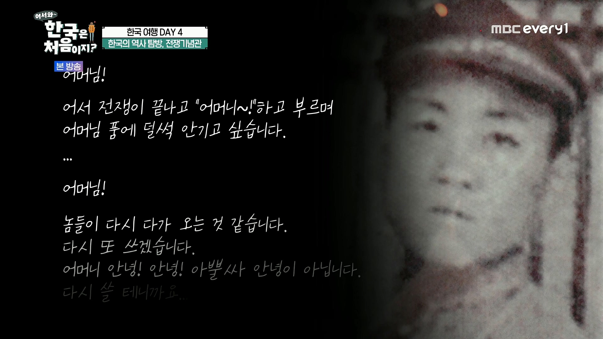 어서와~ 한국은 처음이지.E275.221222p.H264-F1RST.mp4_20221223_195913.038.jpg