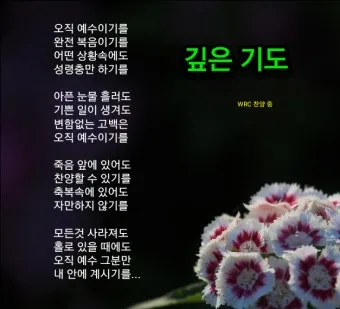 천주교 아침기도문 모음 10선_9