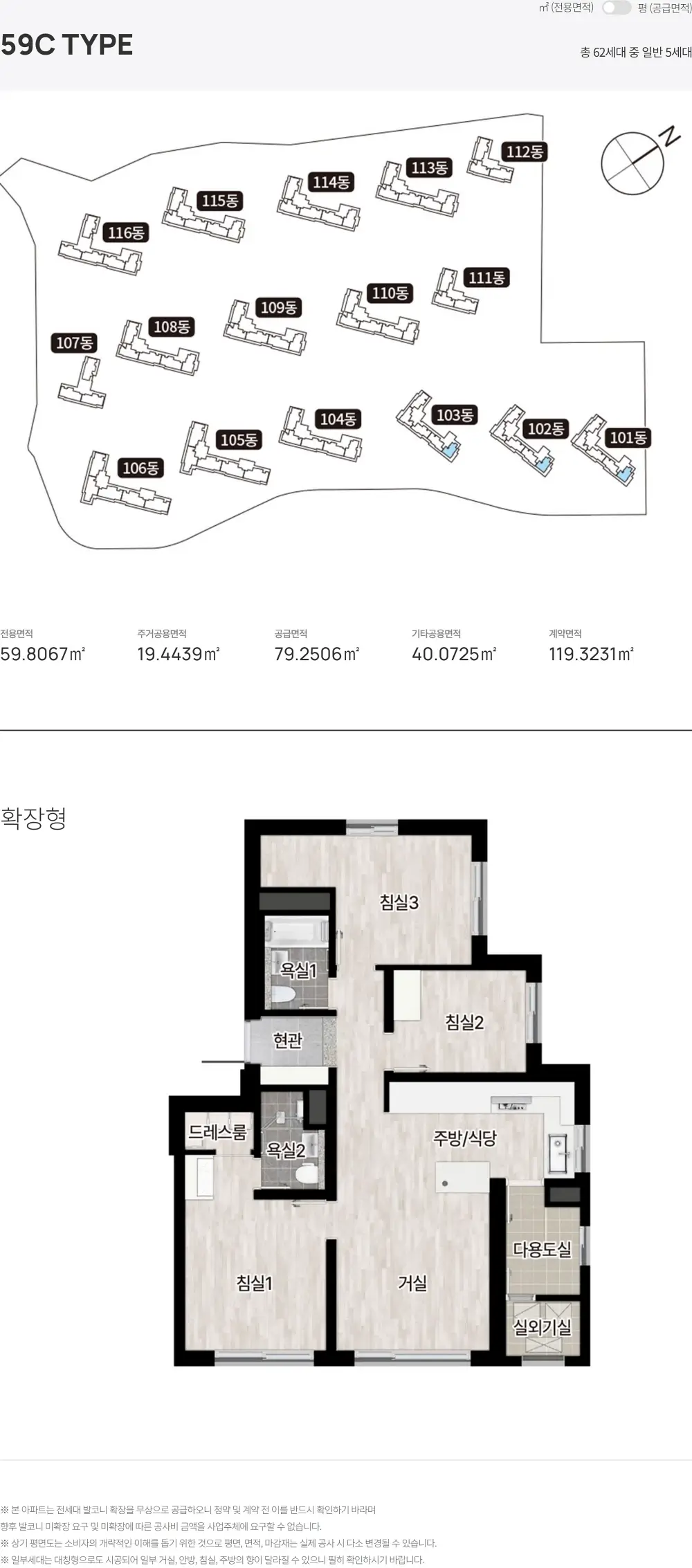 오산-롯데캐슬-위너스포레-59C