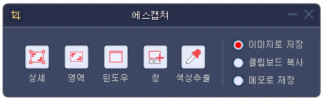에스 캡쳐 프로그램