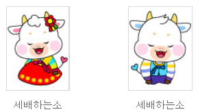  신축년 흰소 이미지 도안