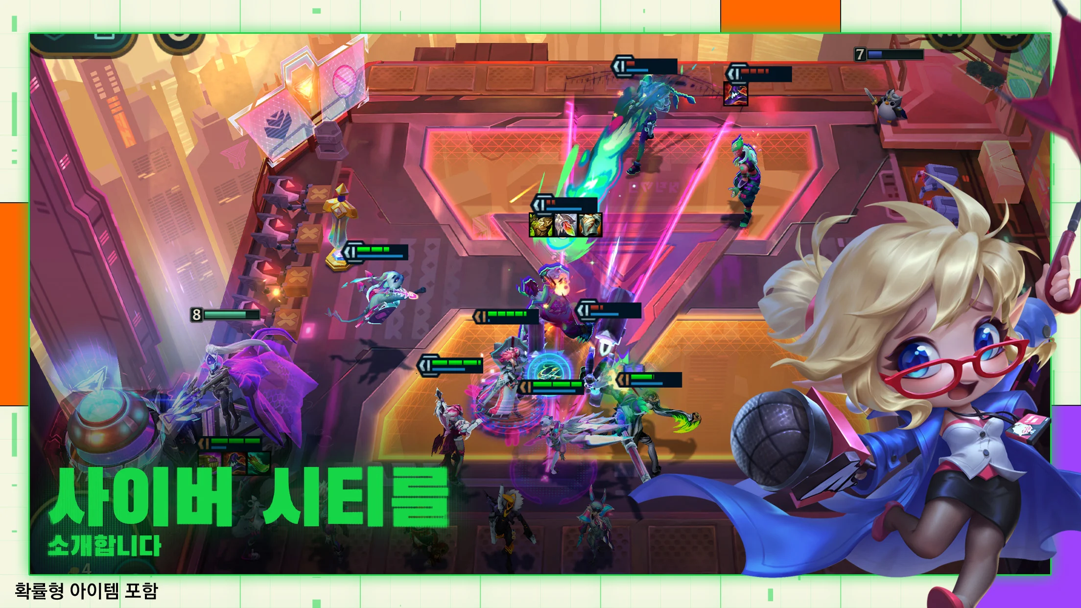 TFT 시즌 14의 사이버 시티 배경 전투 장면으로, 여러 챔피언들이 필드에 나란히 배치되어 전투를 준비 중입니다. 밝은 사이버 조명과 붉은 계열의 조합이 도시적인 테마를 부각하며, 전면의 기자 캐릭터는 이번 시즌의 스토리적 상징성을 표현합니다.
