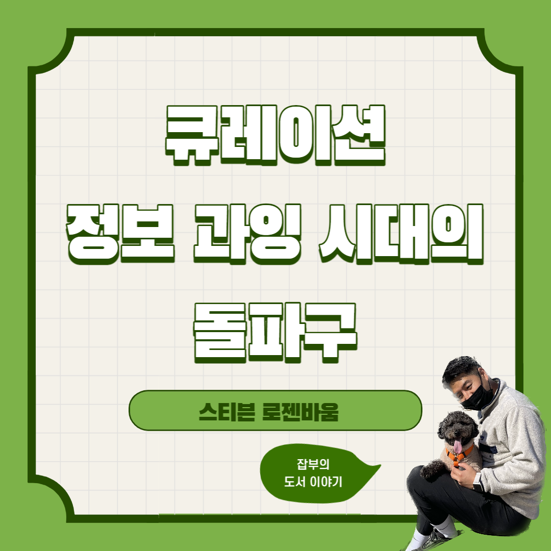로젠바움 이미지