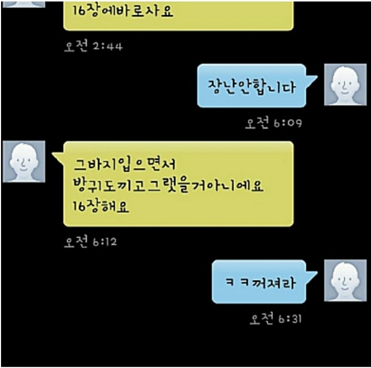  중고나라 에누리 이유 레게노.jpg