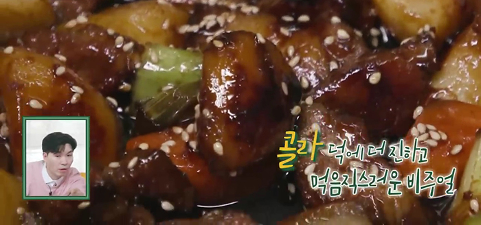 남보라 - 콜라갈비찜