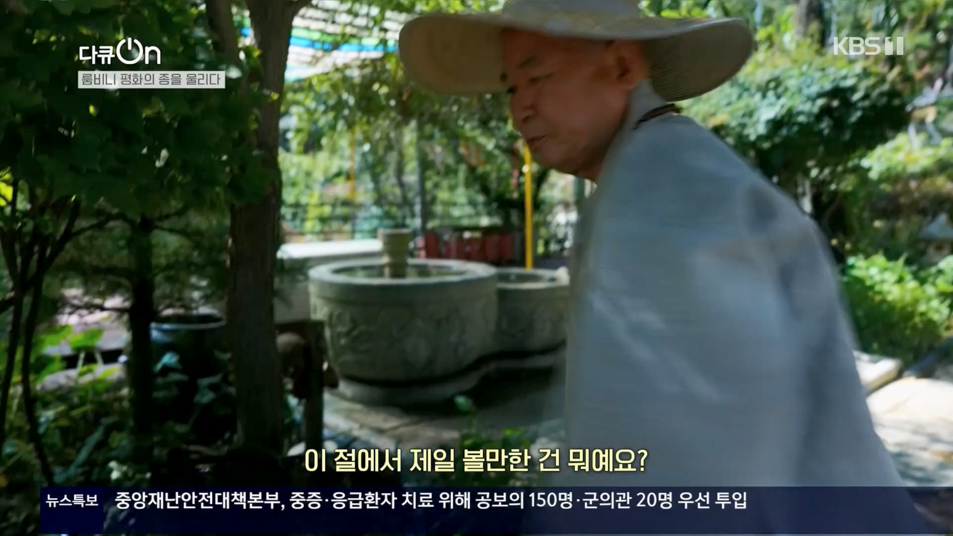 다큐 On.E241.240302p.H264-F1RST.mp4_20240306_194935.583.jpg