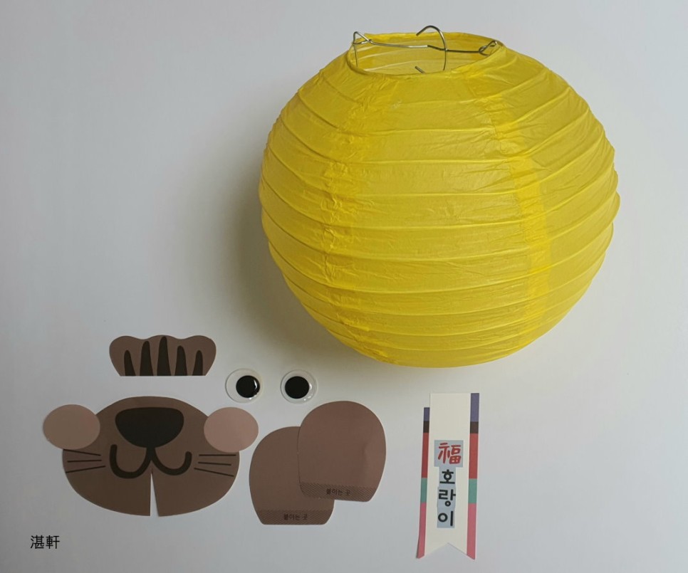 호랑이등 정월 대보름 울산대곡박물관 민화 저금통과 복 12