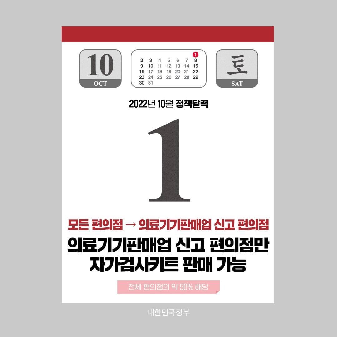 정책달력