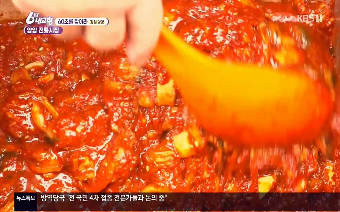 6시 내고향.E7571.220709p.H264-F1RST.mp4_20220709_174233.165.jpg