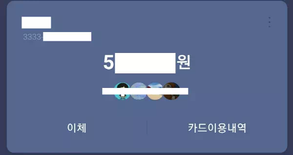  [직장생활 꿀팁] 팀 서무로 처음 가입한 카카오 뱅크 모임 통장 사용 후기