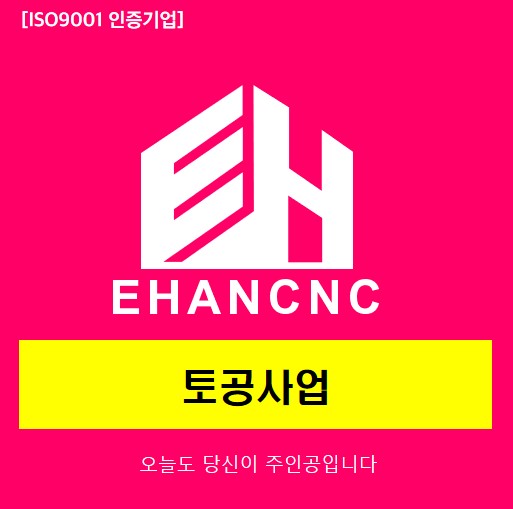 토공사업