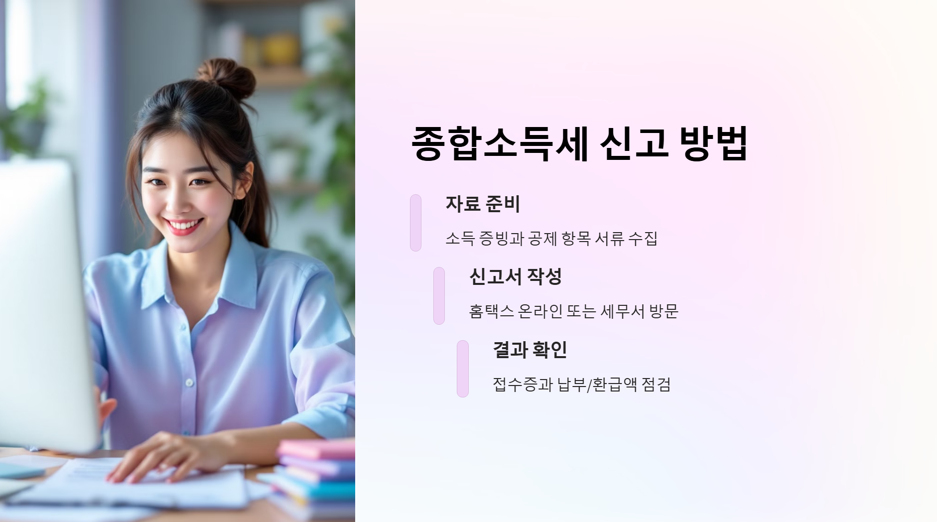 연말정산 했는데 종합소득세도 신고해야 하나요? 차이와 신고 대상 총정리 - 종합소득세 신고는 어떻게 하나요? 연말정산 했는데 종합소득세도 신고해야 하나요? 차이와 대상자 정리