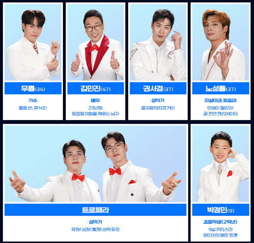 미스터트롯3 방청 신청 방법 / 신청서 작성