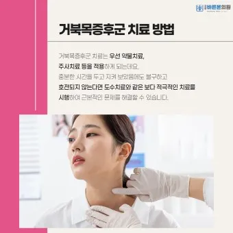 거북목 증상 치료법 스트레칭_12
