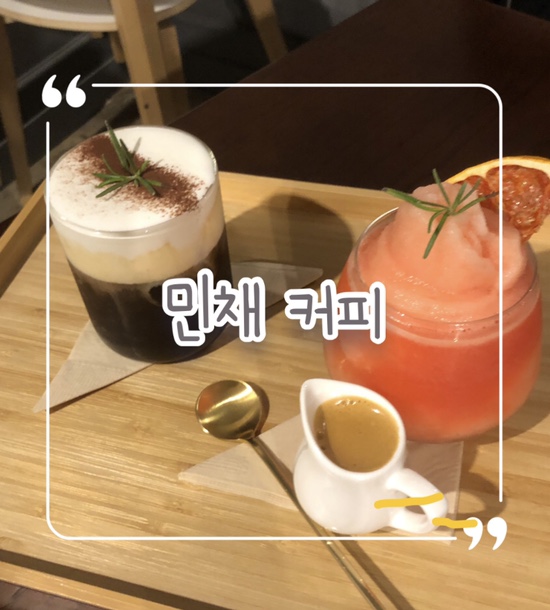  부평 평리단길 커피 맛집 추천 | 자몽커피&아인슈페너 리뷰