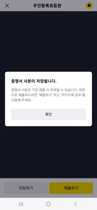 등본-저장하기